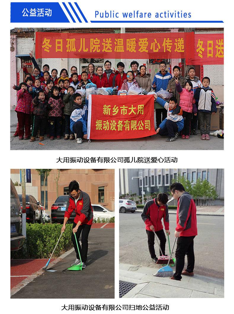 大用机械公益活动