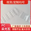 Fábrica de Tejas Corrugadas de Hebei, Fabricante de Tejas para Domos, Marquesinas y Toldos, 84010 Años de Garantía, Tejas de Policarbonato con Protección UV