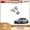 Libos es Adecuado para el Volante del Xiaomi Su7 Marco de Ajuste Decorativo Protección de Botones Accesorios Decorativos