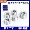 Plugue Sextavado de Ferro e Latão, Plugue com Rosca Interna e Externa, Conector de Hidráulica de Cobre e Ferro de 1/8 de Polegada a 1 Polegada com Rosca Sextavada Externa