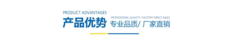 产品优势