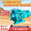 KCB-400(1140) motor de control de velocidad por resistencia magnética a prueba de explosiones para aplicaciones mineras, altamente adaptable a entornos subterráneos polvorientos y húmedos