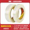 Cinta de Fibra 3m8959 Doble Cara de Malla Fuerte Transparente Cinta de Cara Única para Atar y Fijar Cinta de Fibra 3m8959