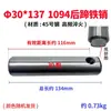 Eixo Excêntrico Traseiro Jiefang Dayun 1094 Jianghuai Dongfeng Pinos de Tambor de Freio Traseiro 30mm de Espessura Resistente ao Desgaste Endurecido por Alta Frequência