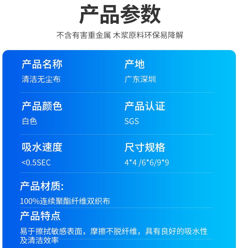 工业擦拭无尘布_07.jpg