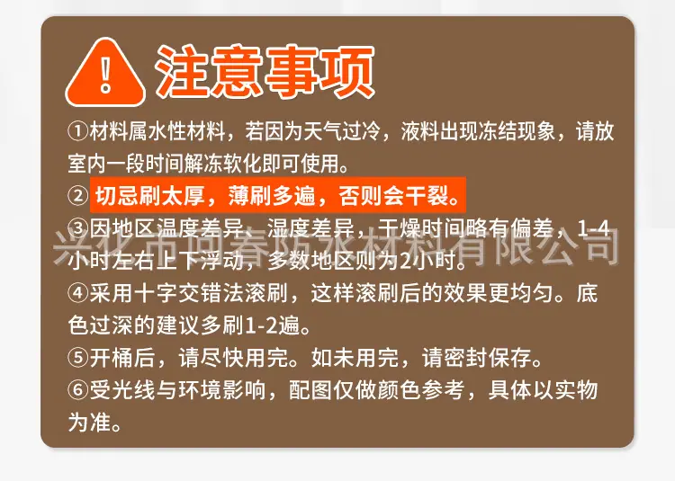 入户门改色漆_15.jpg