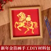 Kit de Materiales DIY para Pintura con Lámina de Oro del Día Nacional y Festival de Medio Otoño, Pintura con Lámina Quemada Estilo Chino Nuevo Cultural y Creativo, Pintura para Colgar, Pintura Decorativa para Escritorio