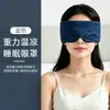 Mascarilla de Ojos con Gravedad, Funciones de Enfriamiento y Calentamiento, Máscara de Dormir de Doble Cara Bloqueadora de Luz, Ajustable para la Siesta, Protector de Ojos Portátil para el Hogar