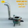 Estufa de Leña para Uso Doméstico, Estufa Portátil para Exteriores para Cocinar, Estufa a Prueba de Viento para Acampar, Estufa para Picnic Rural, Fuego en el Suelo