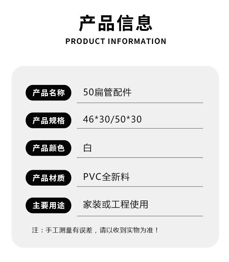 50扁管配件详情_03.jpg