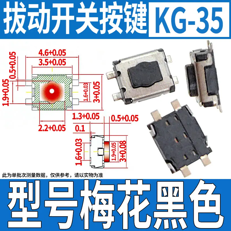 KG-35  梅花黑.jpg