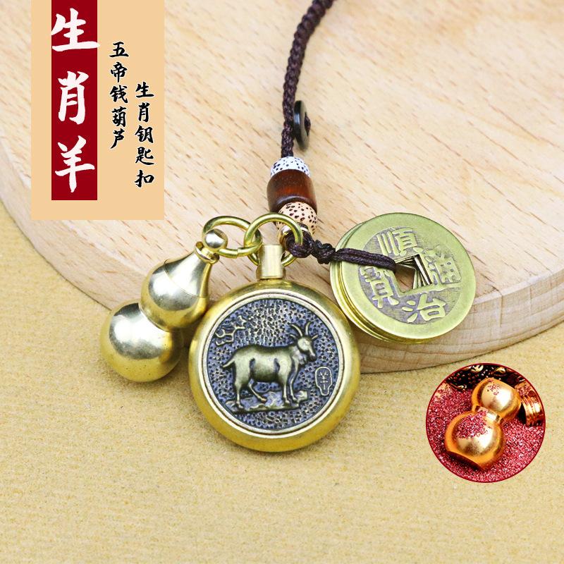 羊