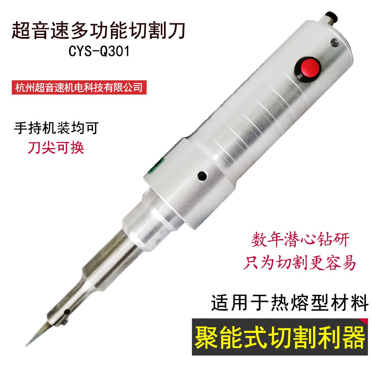 30K超音波手持切割刀 (47)-.jpg