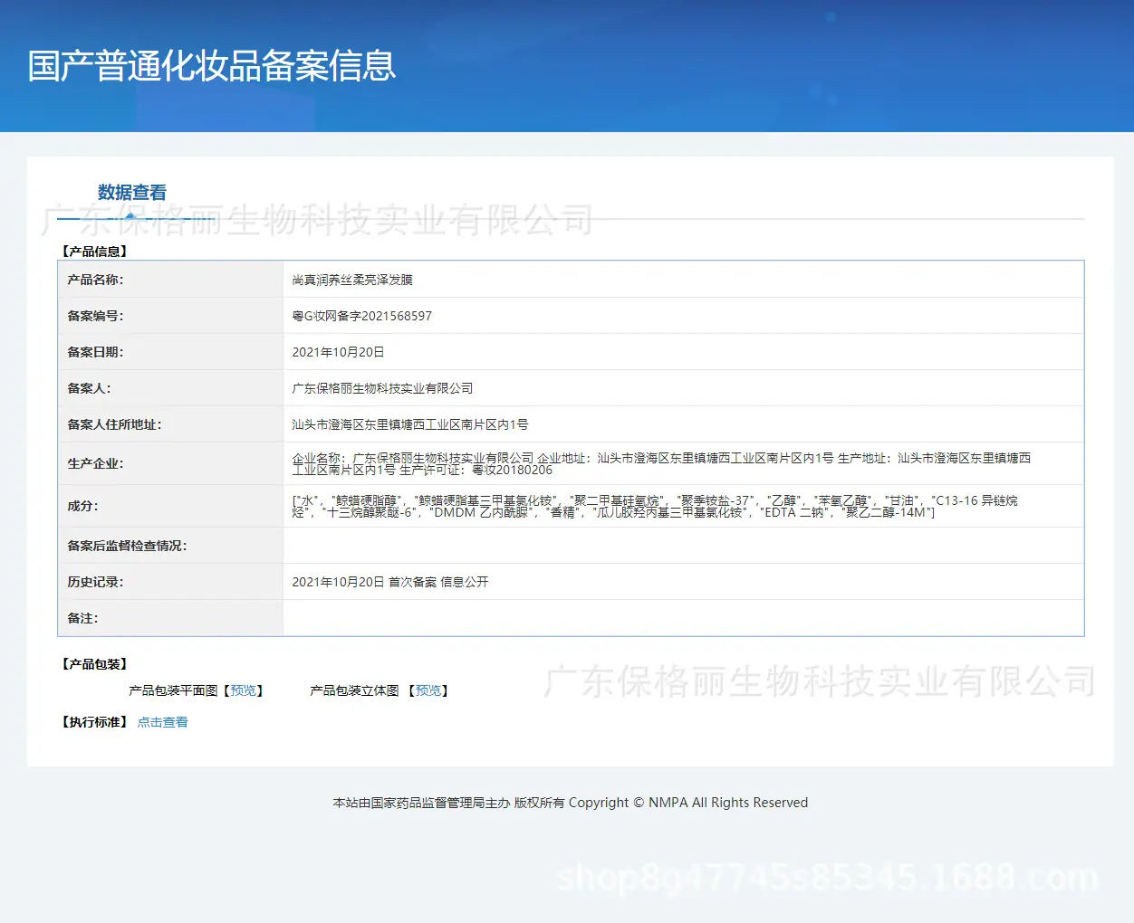 发膜.png