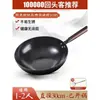 Wok tradicional de fondo plano, un wok clásico de hierro, adecuado para uso doméstico, antiadherente y compatible con estufas de gas