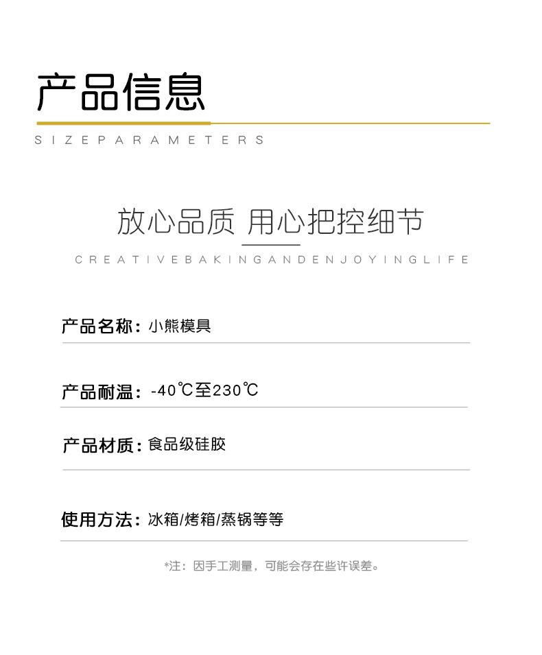 小熊冰格