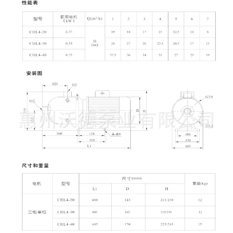 CHL说明书3