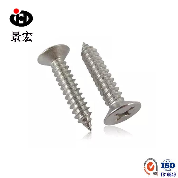 不锈钢846自攻钉4