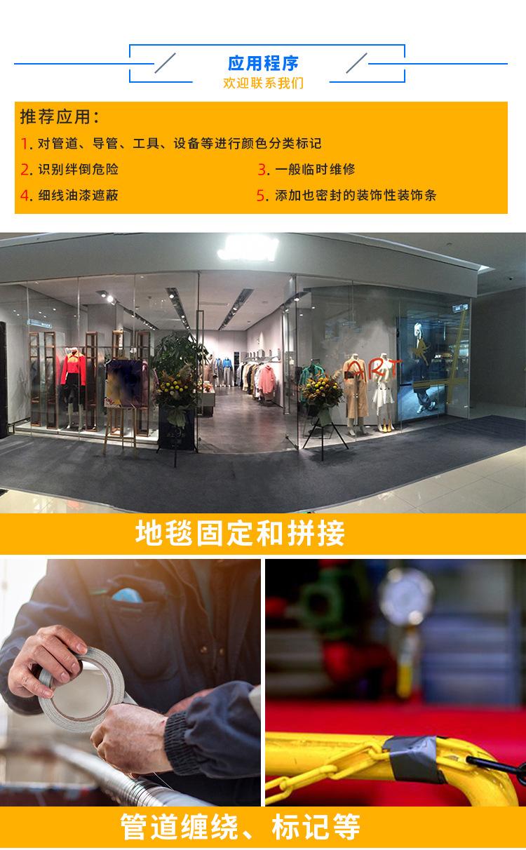 布基胶带详情_08