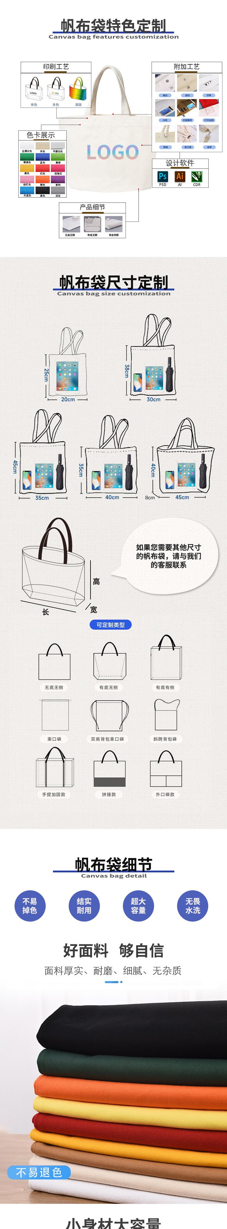 帆布袋详情_02