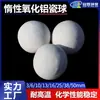 Guanlin en stock al por mayor bola de porcelana de alúmina bola de porcelana de alta alúmina bola de porcelana de aluminio medio bola de porcelana resistente a altas temperaturas de almacenamiento de calor