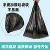 Bolsa de basura gruesa, portátil, para el hogar, grande, de plástico negro, tipo chaleco, venta al por mayor