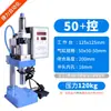 Máquina de Puncionamento Pneumática de Coluna Única Prensa Pneumática de Quatro Colunas e Duas Placas Máquina de Estampagem Pequena Amplificador Hidropneumático