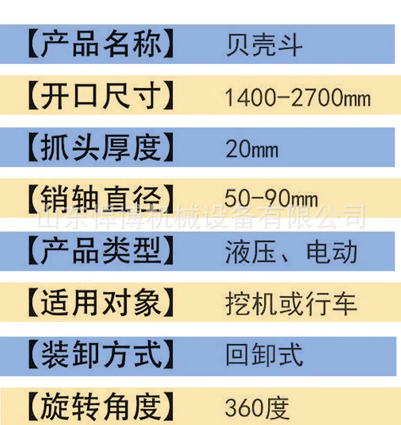 贝壳斗详情_06.jpg