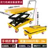 Plataforma elevadora hidráulica manual Xinli, elevador eléctrico móvil para automóvil, elevador pequeño, carretilla simple
