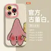 Pellizco de Esponja Adecuado para Funda de Teléfono Móvil Apple 17 Iphone16 Nuevo Pro Lindo 15 Dibujos Animados Max Mujer 14