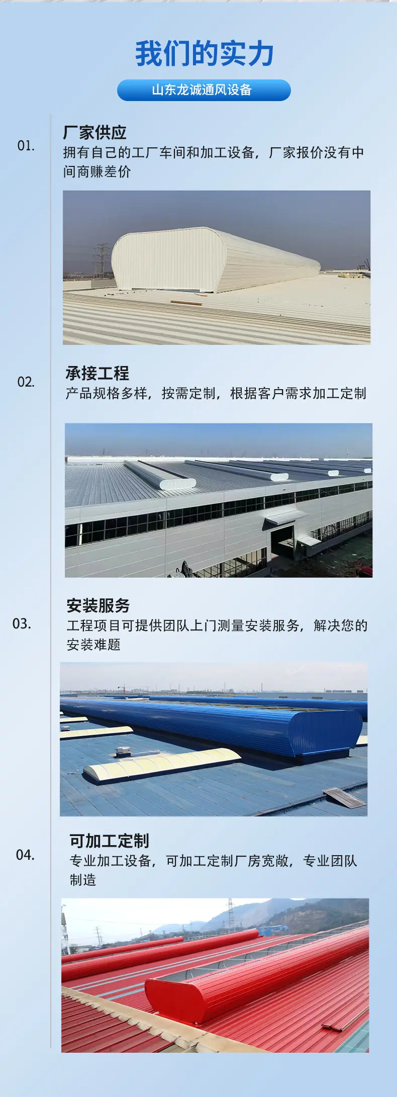 通风气楼详情页_08.jpg