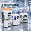 Máquina Automática Formadora de Tapa y Base para Cajas de Regalo, Máquina Formadora de Cajas de Tapa y Base, Máquina Automática Completa de Cubrimiento de Tapa y Base
