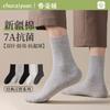 Meias Cinzas de Algodão de Xinjiang Meias Masculinas de Algodão Outono e Inverno Meia-Calça Meia de Ponto Duplo Absorvente de Suor, Anti-Odor, Antibacteriana, Esportes Algodão Puro