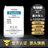 PC Jiaxing Teijin L-1225Z100 Grado para Moldeo por Inyección Grado Transparente Resistente al Impacto Alta Temperatura y Anti-UV Piezas Automotrices