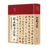 Libros clásicos chinos pintados al por mayor Analectas de Confucio Sutra moral caligrafía El arte de la guerra de Sun Tzu poesía Tang y Song libros de literatura