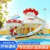 Resbaladilla Grande de Acero Inoxidable para Exteriores, Parque para Niños, Área Comunitaria, Fabricante de Equipos de Diversión No Motorizados