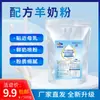 Leche de Cabra en Polvo para Gatos, Mascotas, Cachorros, Gatos, Suplementos de Calcio para Gatitos, Leche de Cabra en Polvo, Suministros Especiales para Gatos Recién Nacidos, Leche de Cabra en Polvo
