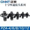 Chint pneumático tubo de ar rápido plugue rápido conector PZA quatro vias 4/6/8/10/12 multi-tubo butt 4 vias tipo cruzado