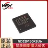 Productos originales genuinos GD32F150K8U6 paquete QFN-32 microcontrolador MCU MCU chip IC