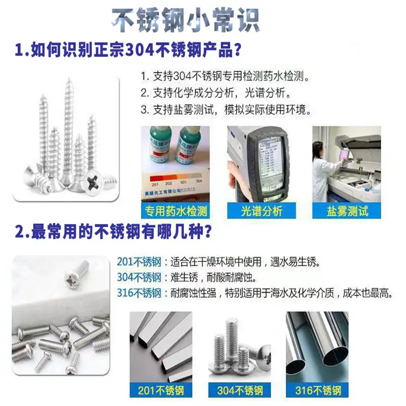 详情页不锈钢常识.jpg