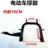 Patinete Elétrico, Moto Elétrica, Veículo com Assistência Elétrica, Cavalete Lateral, Cavalete Grande, Suporte de Estacionamento, Suporte Lateral, Suporte Duplo, Pé de Apoio Único, Cavalete Grande