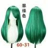 Peluca Universal Transfronteriza de 60 cm al por Mayor, Estilo Peluquería Parte Superior del Cuero Cabelludo Flequillo Largo Universal para Cosplay, Fabricante Multicolor