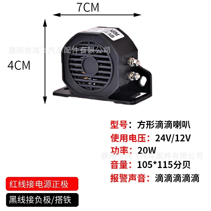 颜色08-方形滴滴喇叭【1224V通用】.jpg