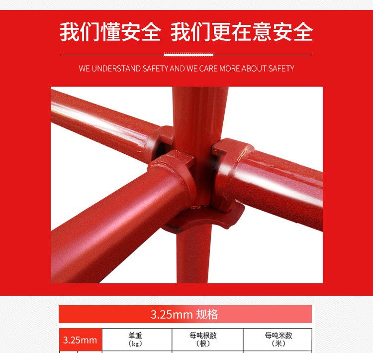 轮扣式脚手架_06