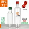Botellas de Plástico Redondas de Grado Alimenticio de 250 ml y 500 ml para Salsa de Soja, Vinagre, Aceite, Salsa y Vino de Cocina, Botellas de Aceite Vacías Selladas y a Prueba de Fugas