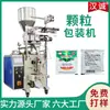 Máquina Empaquetadora de Tabletas Yinqiao con Vitamina C Equipo Personalizado de Empaquetado Cuantitativo para Tabletas de Medicina Tradicional China Máquina Empaquetadora de Tabletas de Vitamina