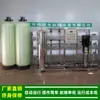 Equipamento de Purificação de Água_Equipamento de Água Pura em Larga Escala para Indústria Química_Máquina de Água Pura por Osmose Reversa 6000L/Hro Fornecida por Lvjian