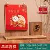 Año de la Oveja Portalápices de Madera Retro Calendario de Escritorio Personalización Adorno de Escritorio de Oficina Comercial Souvenir para Clientes y Empleados
