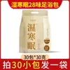 Paquete Herbal para Remojo de Pies de 24 Sabores Nanjing Tongrentang con Hojas de Ajenjo, Jengibre, Pimienta, Cártamo Paquete para Baño de Pies Venta al por Mayor desde Fabricante