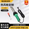 Pistola de Aire Caliente de Plástico PVC de Alta Potencia, Herramienta de Soldadura de Membrana Impermeable para Tablero de PP, Pistola de Aire Caliente de Grado Industrial Ajustable